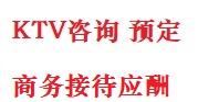 鲅鱼圈最好十大KTV会所消费排名